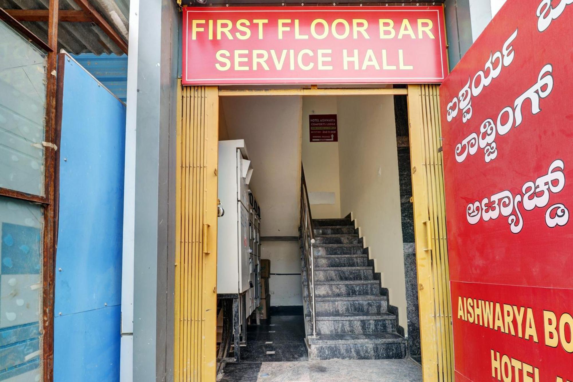 Hotel O Aishwarya Comfort 벵갈루루 외부 사진